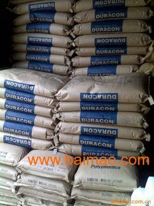 南通宝泰菱F20-03 POM原料 现货长期供应，真实价格直供