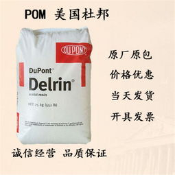 探秘POM塑料的卓越性能 聚焦深圳丰聚塑胶原料的通用塑胶原料优势